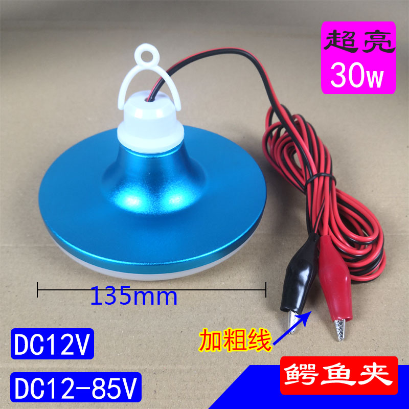 12v夜市地摊灯DC48V60V飞碟灯夹子加粗线车用品字插LED12V电瓶灯 家装灯饰光源 LED球泡灯 原图主图