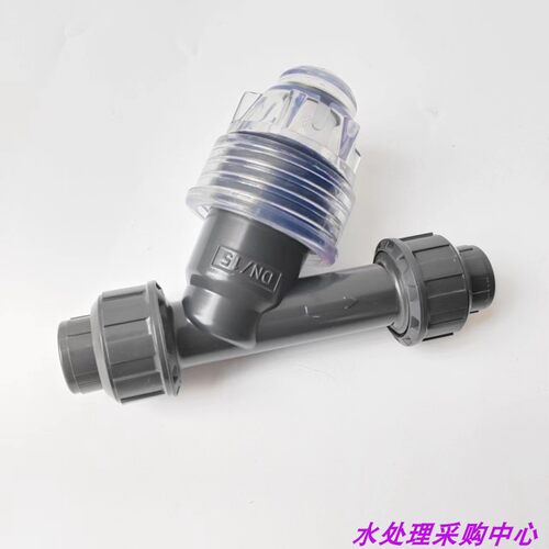UPVC塑料Y型过滤器 DN15-DN100 PVC管道过滤器60目滤网可拆易清洗