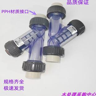 管道式塑料Y型过滤器 PPH材质Y过滤器液体带滤网耐腐蚀污水处理耐