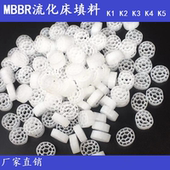 流化床填料K1 K3K4K5滤料鱼池缸过滤材料水族挂膜细菌屋