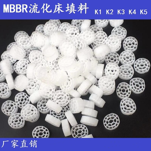 流化床填料K1/k2/K3K4K5滤料鱼池缸过滤材料水族挂膜细菌屋