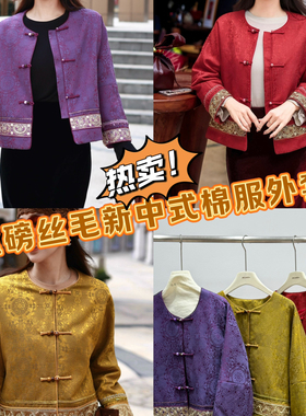 诺高端品质丝毛提花重工定珠秋冬保暖棉服外套（含30羊毛）42393
