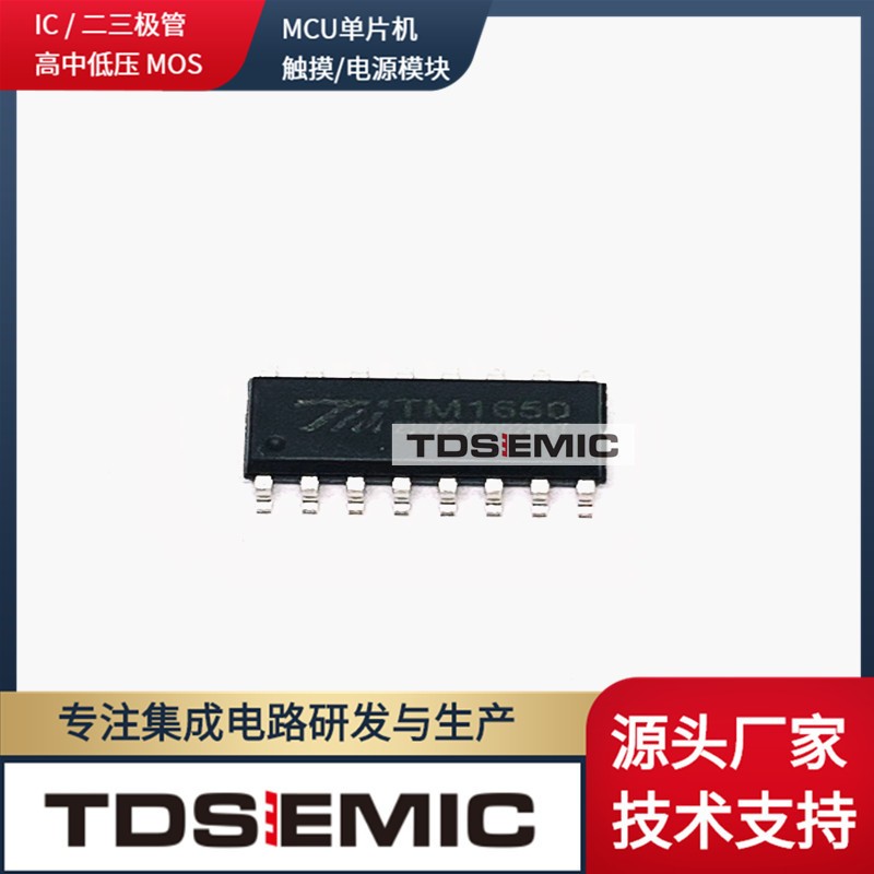 TMLED驱动控制24小时连续工作