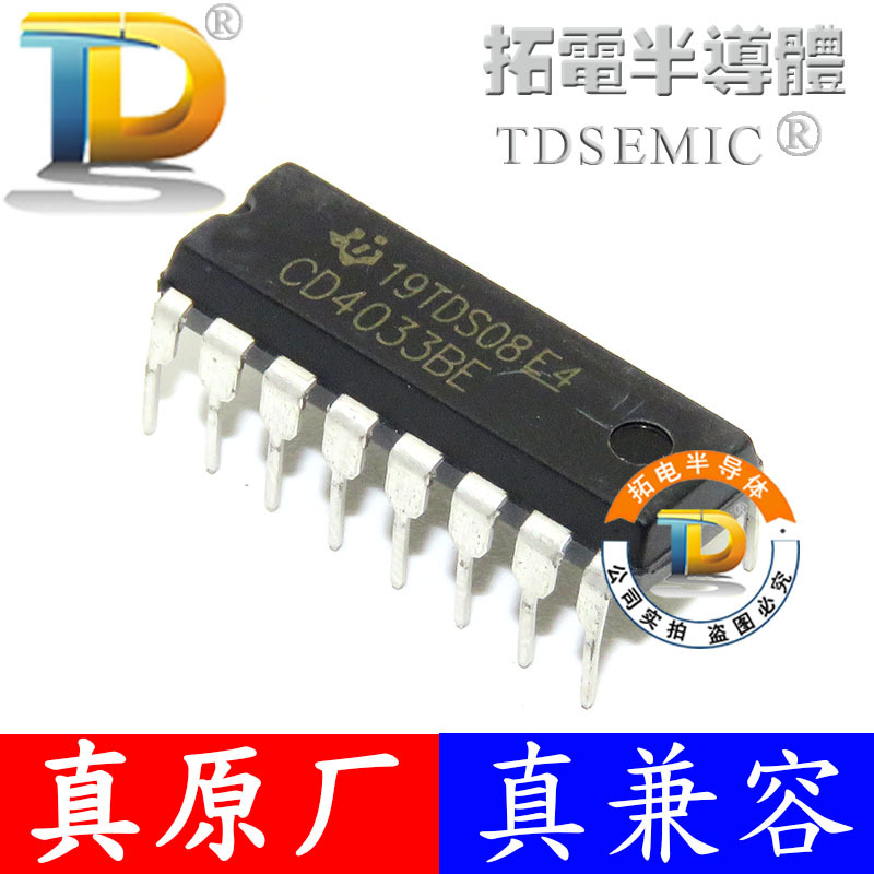 CD4033BE 十进制计数/7段译码器IC 直插DIP16 逻辑IC 高质量现货
