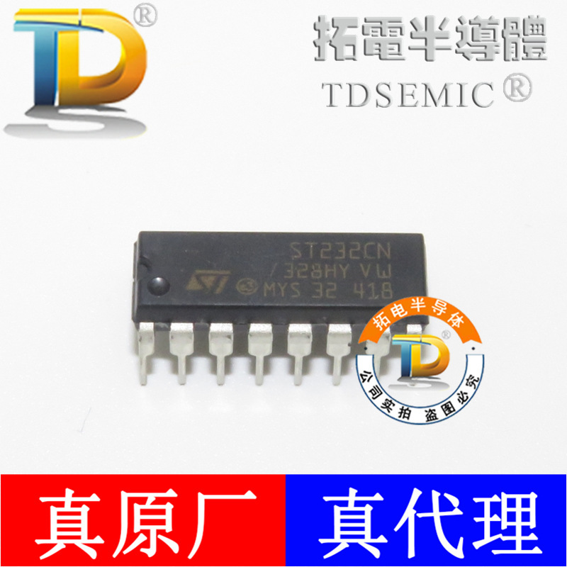 ST232CN  DIP16专业高品质 现货热卖