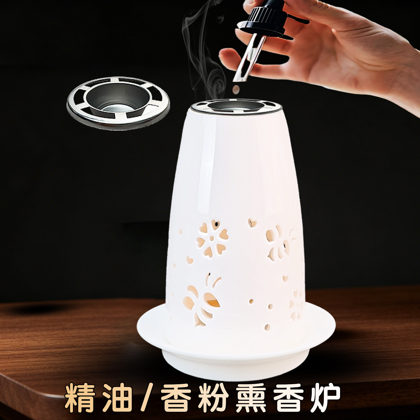 瑜伽美容精油香粉隔火熏香炉