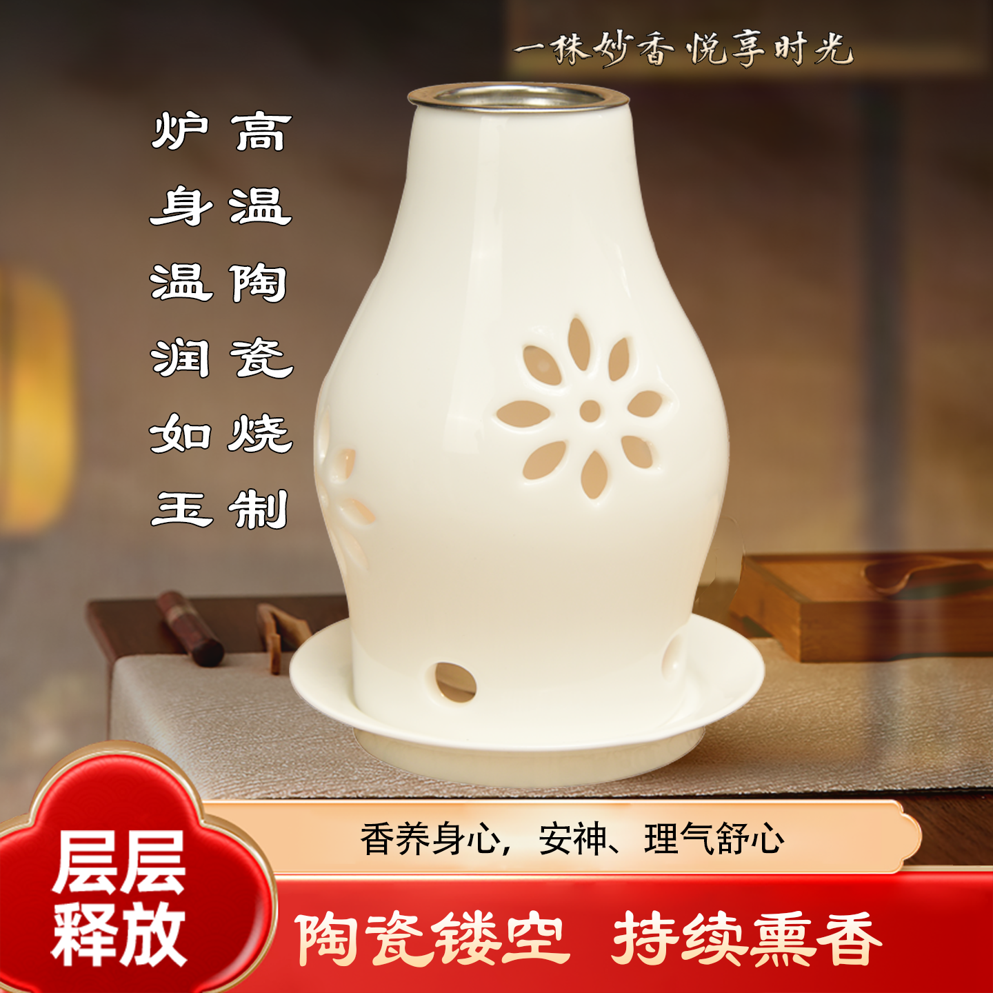 新款羊脂玉陶瓷镂空隔火熏香炉