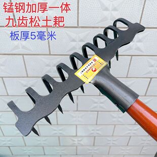 锰钢超厚九齿钉耙农用多齿铁耙多功能翻地耙子搂草松土锻打齿平地