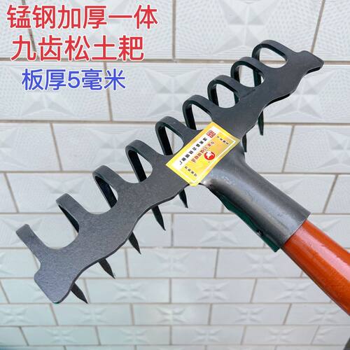 锰钢超厚九齿钉耙农用多齿铁耙多功能翻地耙子搂草松土锻打齿平地