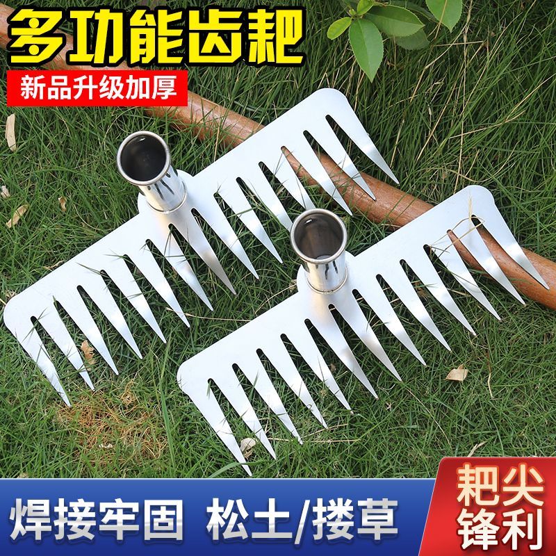 304不锈钢刮耙园林除草齿耙晾晒酿酒发酵耙子焊接窄耙赶海多用耙