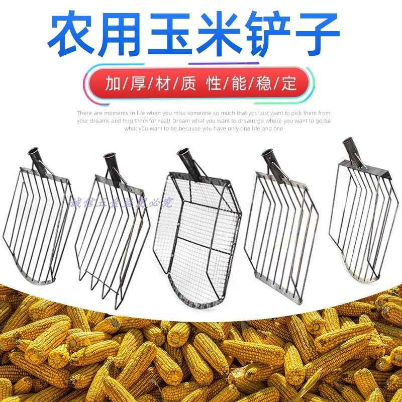 玉米铲玉米叉农用装玉米棒子神器玉米叉子东北收玉米锹晒玉米工具