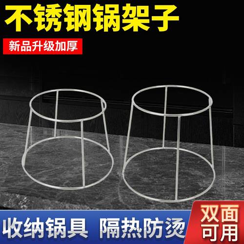 加厚圆形铁架子汤锅炒锅加高锅架增高支架双层防烫隔热放锅架子