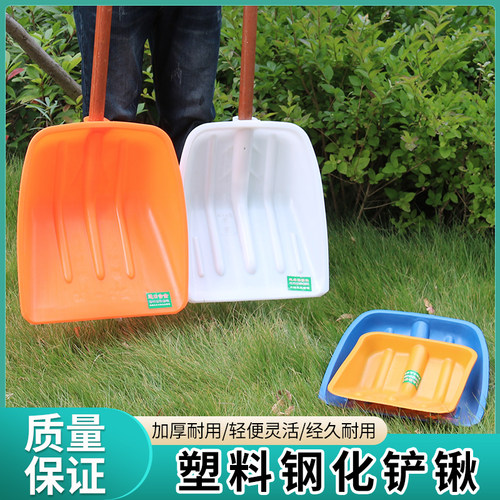 加厚钢化塑料锹铲耐磨大铲子饲料塑料锨农用工具推雪铲铁锹耐用