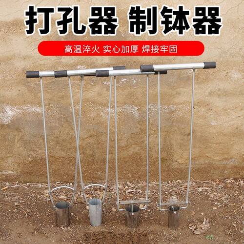 打穴器 棉花花卉农作物制钵器 打钵器 钵机 单钵双钵 移苗打孔器