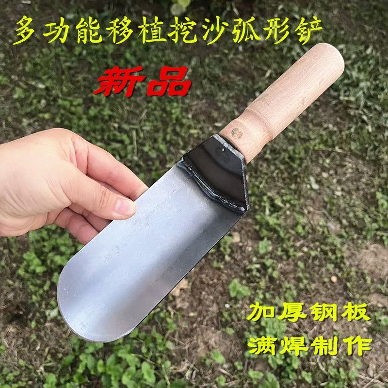挖沙挖土铲移栽移植移苗小铲子赶海工具菜园挖野菜刨土刨坑工具铲