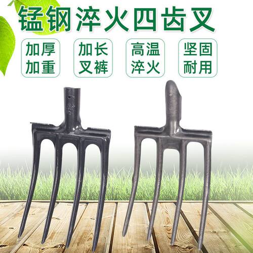 翻地神器四齿钢叉农用锰钢四股加厚加粗一体钢叉挖地松土挖葱翻土