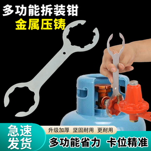 煤气阀门扳手减压阀扳手换液化气工具开关专用拆煤气罐瓶头神器
