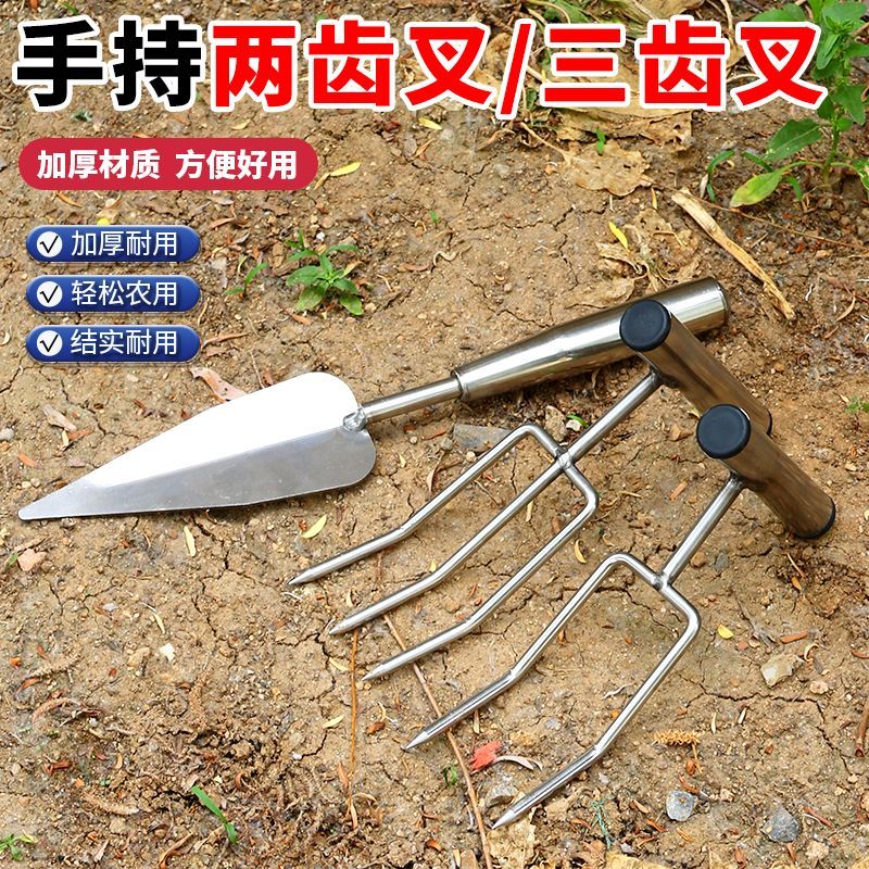 不锈钢手持松土两齿三齿叉 铲子园艺神器种菜养花施肥除草工具