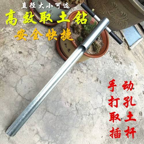 挖地打孔打洞取土器农用工具打孔打洞取土农用打洞工具挖洞取土器