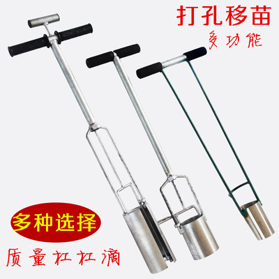 地膜种植机移苗器取土器打孔器