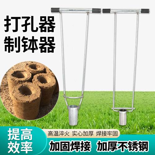 打穴器 棉花花卉农作物制钵器 打钵器 钵机 单钵双钵 移苗打孔器