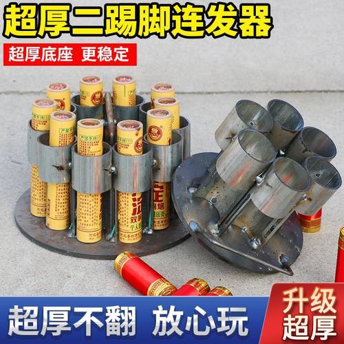 二踢脚防串双响炮连发支架架子发射器过年神器礼炮炮台放炮新款