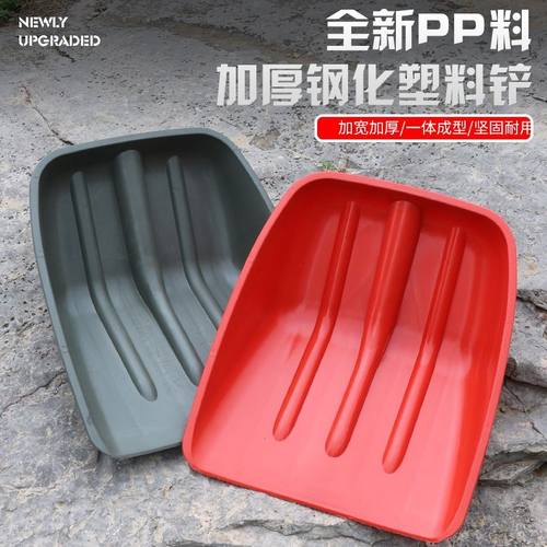 塑料锨头钢化加厚塑料铲塑料锹大铲子堆粮食雪铲锨专用把槐木粮食