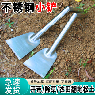 不锈钢园艺小铲子栽花养花铲挖蒲公英野菜专用花园除草挖土户外铲