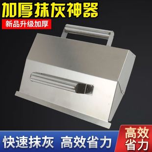 抹灰泥工抹灰水泥抹墙粉批灰粉墙瓦工具锉子刷墙内墙刮灰搓子神器