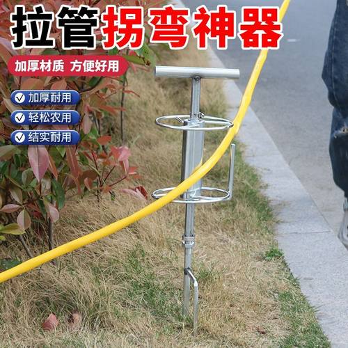 打药机拉管神器高压泵打药浇水拐弯拉管子机器水管转弯器