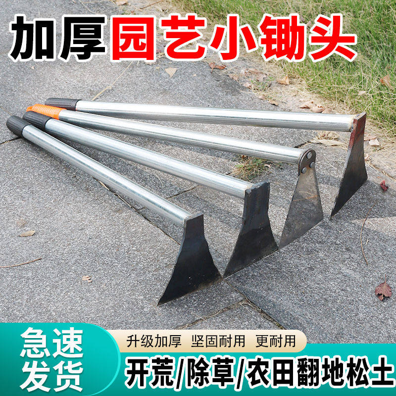 锰钢小锄头砍玉米杆锄头苞米秸子砍玉米杆翻土角镰挖笋砍镰锄头
