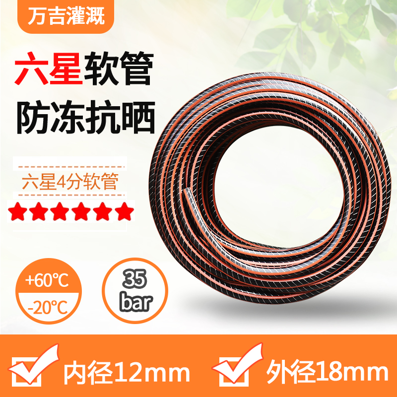 4分PVC水管软管家用浇花接水龙头