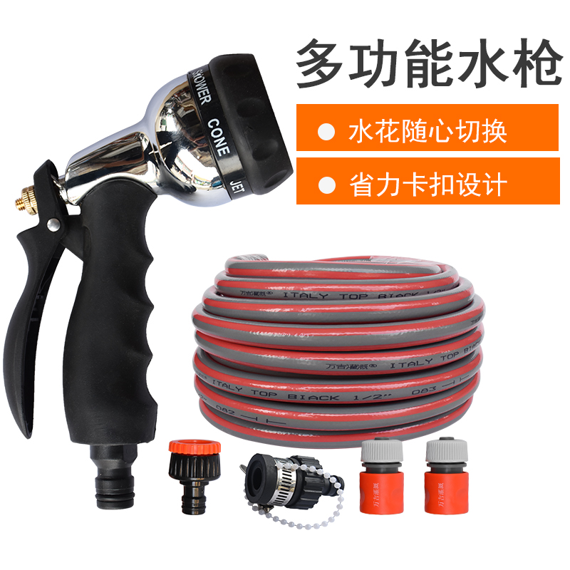 浇花洒水喷头洗车浇菜水管软管浇水神器园林喷雾花园金属水枪套装