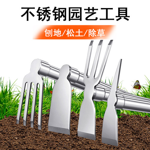 不锈钢挖土耙子小铲子除草农用