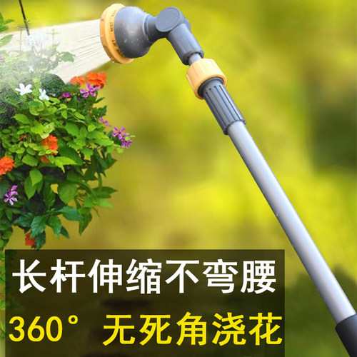 长杆伸缩浇花喷头浇水神器喷水枪