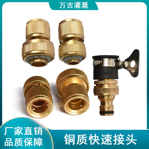 4分6分水管软管快接头配件多功能
