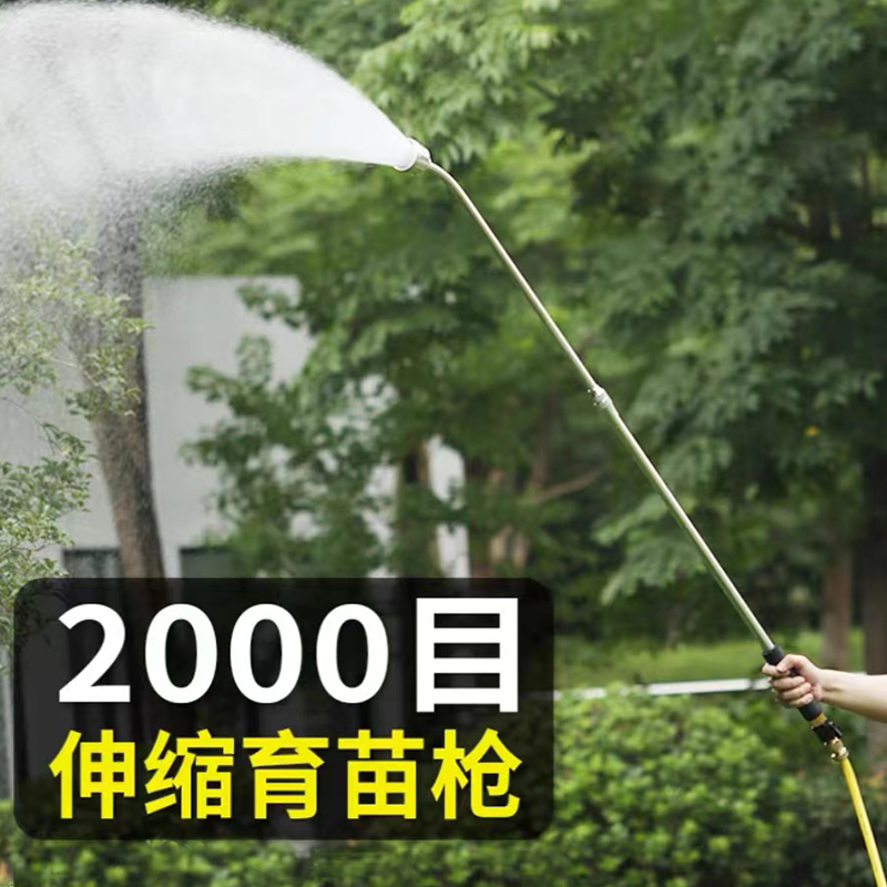 2000目育苗水枪长杆伸缩1.5米