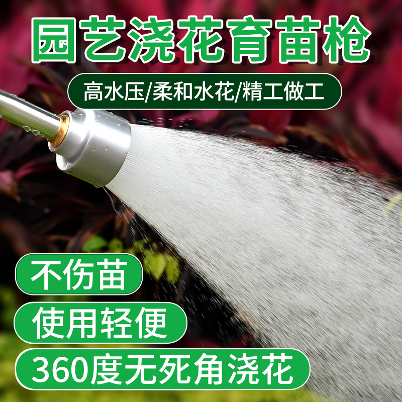 育苗浇水神器兰花洒水灌溉