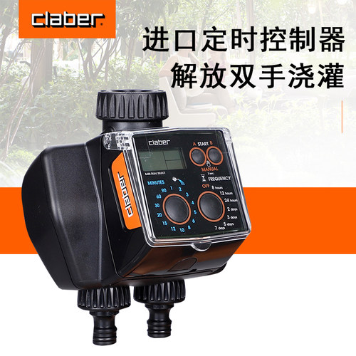 意大利嘉霸claber智能自动浇花器定时控制器花园别墅家用双站喷灌