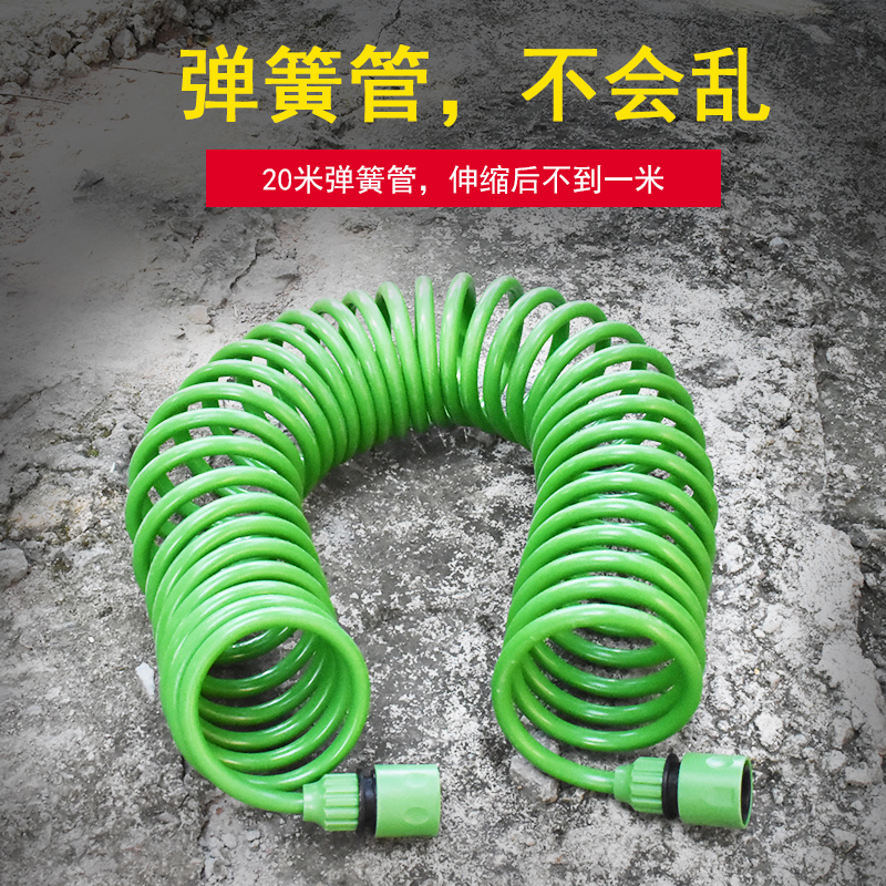 水管软管浇花弹簧收缩3分管