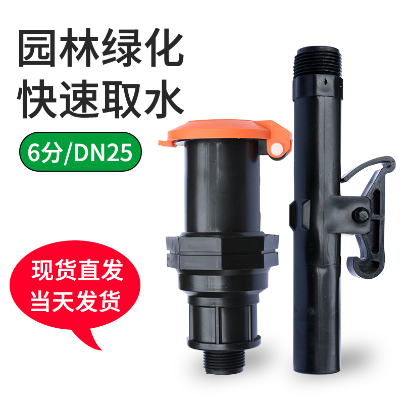 小区绿化取水器6分地插水管