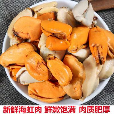 手工现拨海虹肉 青口贝淡菜 顺丰快递 煮熟速冻发货