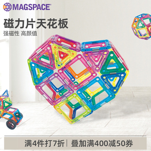 MAGSPACE摩可立磁力片百变益智玩具拼装 积木男孩女孩三代磁吸玩具