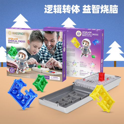 magspace烧脑桌面游戏儿童益智