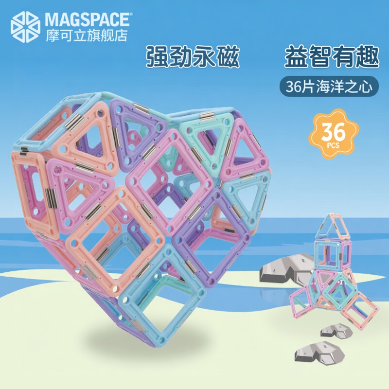 magspace摩可立磁力片磁铁磁吸