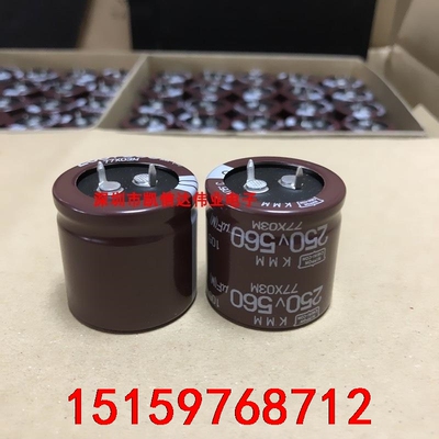 250V560UF 30X30 KMM 化工黑刚 铝电解电容议价