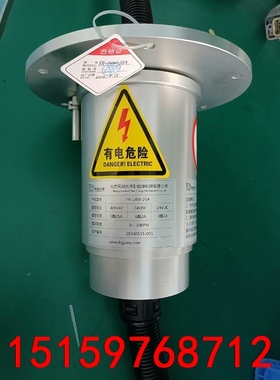 金风1500机组vensys变桨滑环，FR-14W-25A，议价
