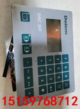荷兰控制器德莱DAC-310，二手拆机，成色漂亮，功能正常，议价
