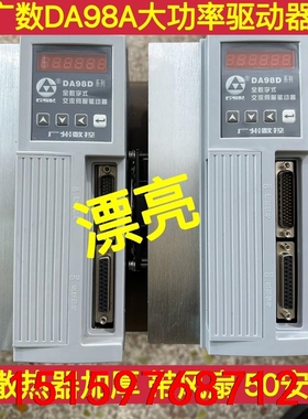 广数DA98D驱动器广数DA98D-39a大功率驱动器兼容广议价