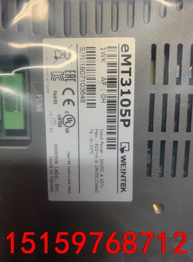 威纶通屏eMT3105P,因客户调整方案，工程剩下3台。绝不议价